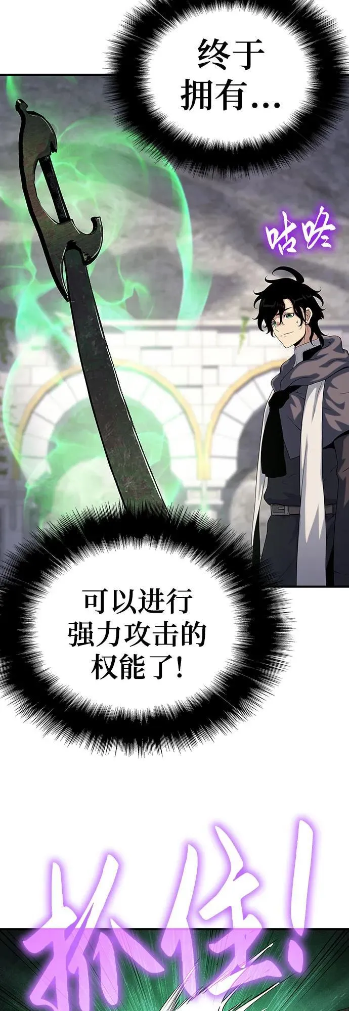 第47话 第72页