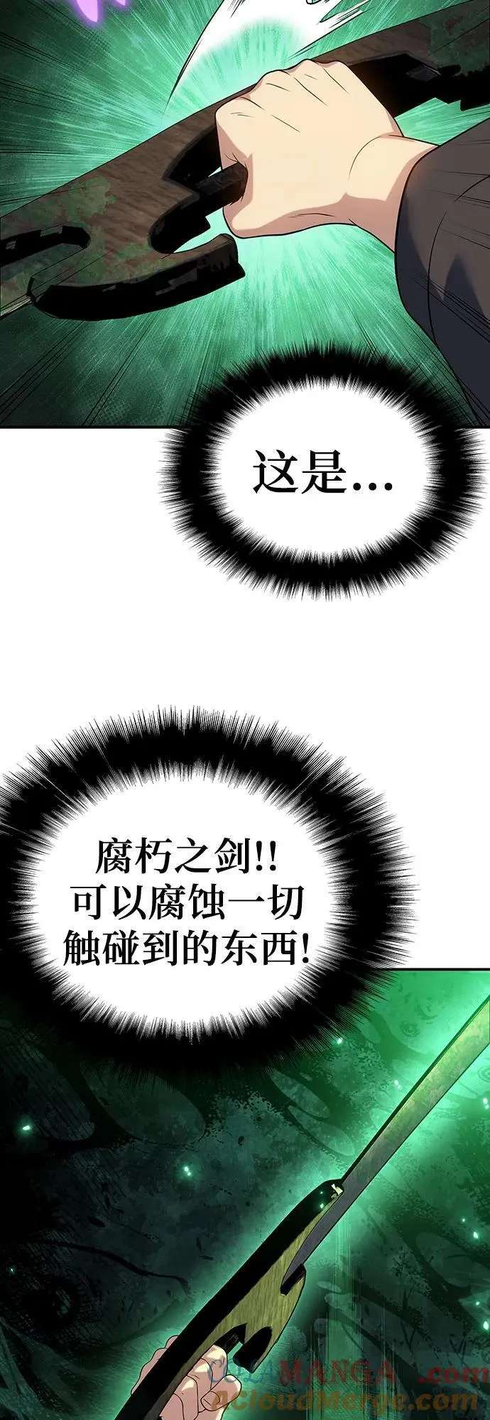 第47话 第73页