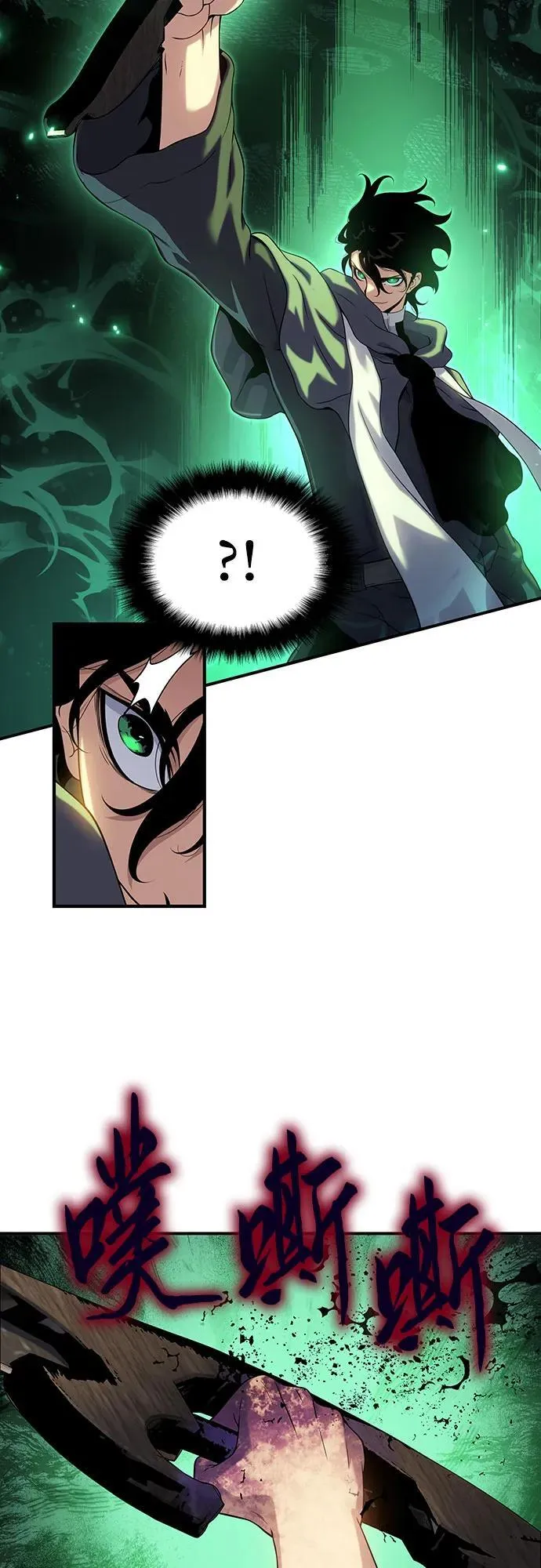 第47话 第74页