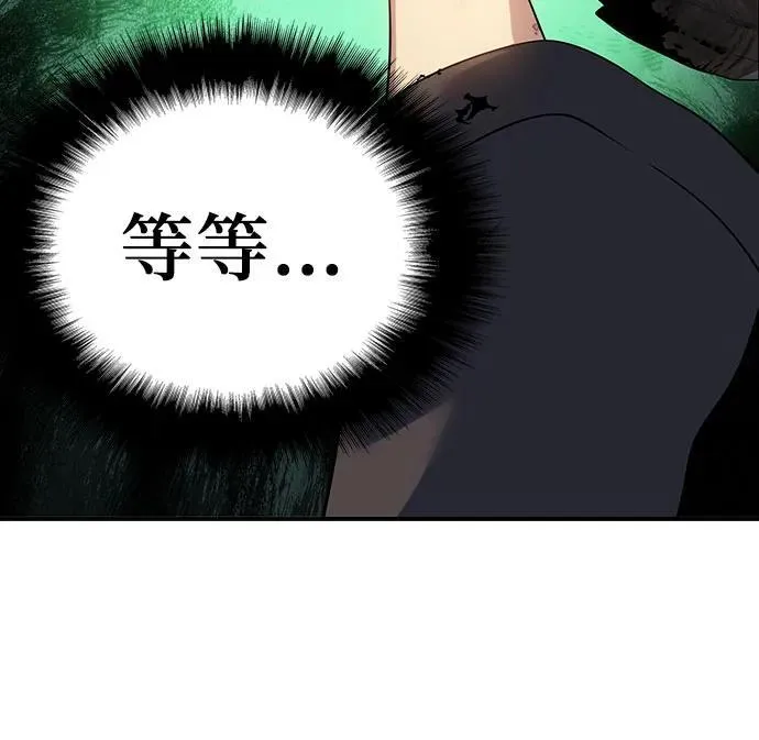 第47话 第75页