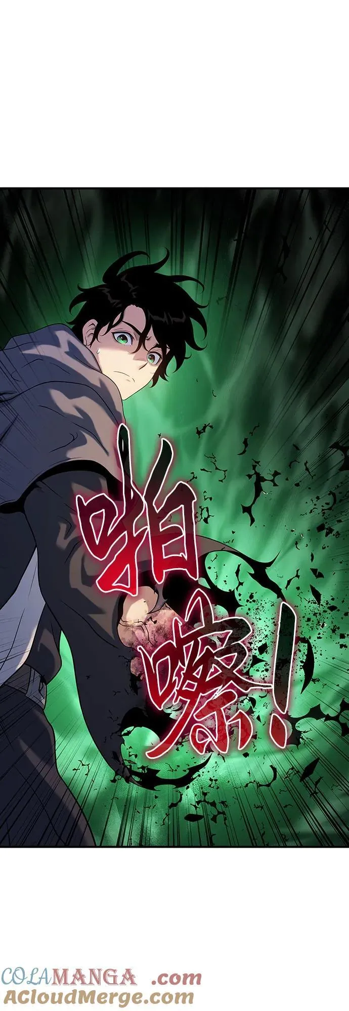 第47话 第76页