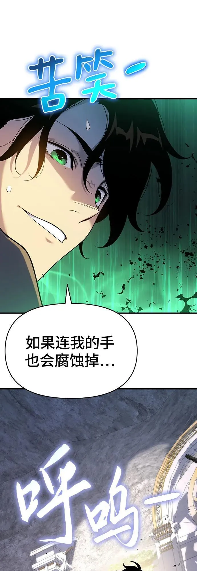 第47话 第77页