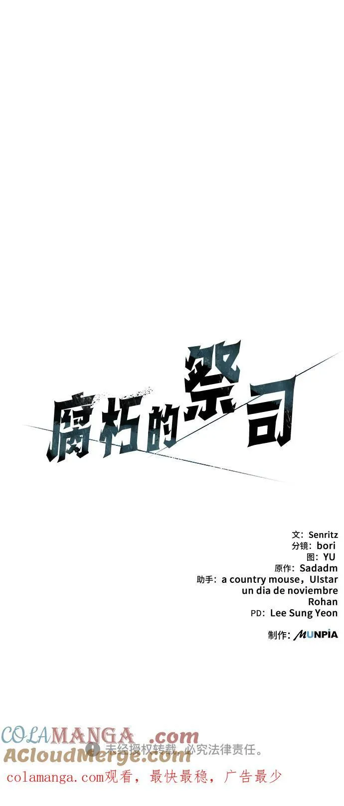 第47话 第79页