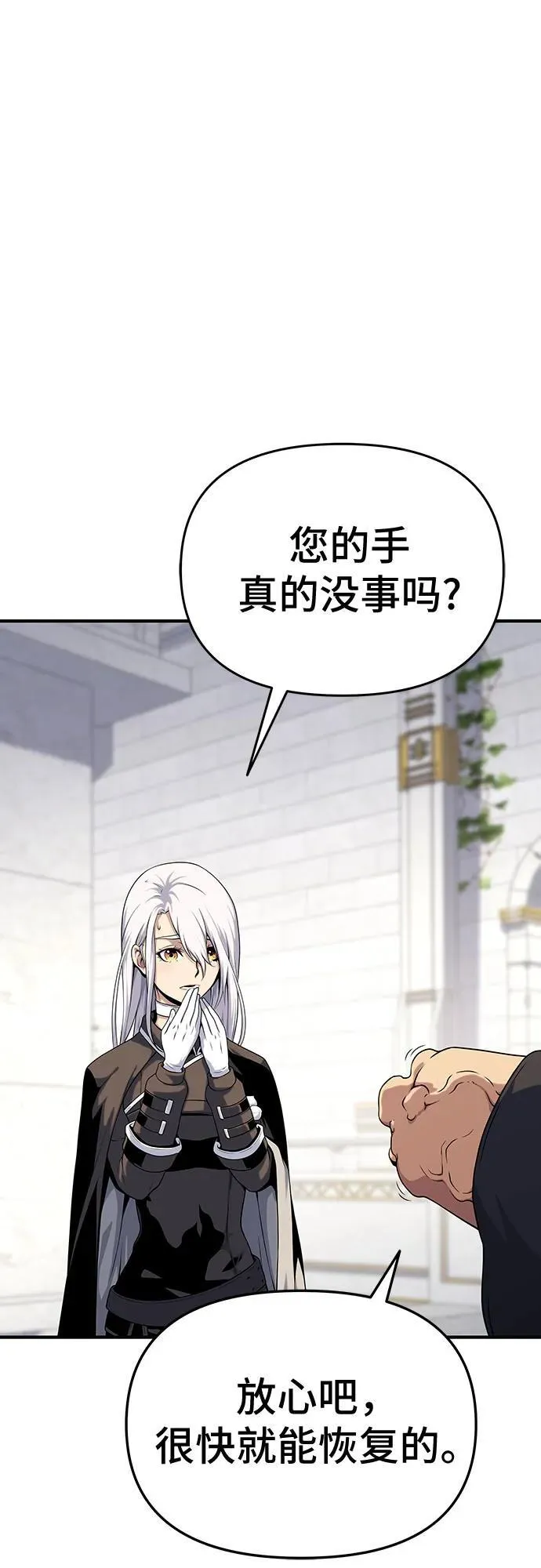 第48话 第2页