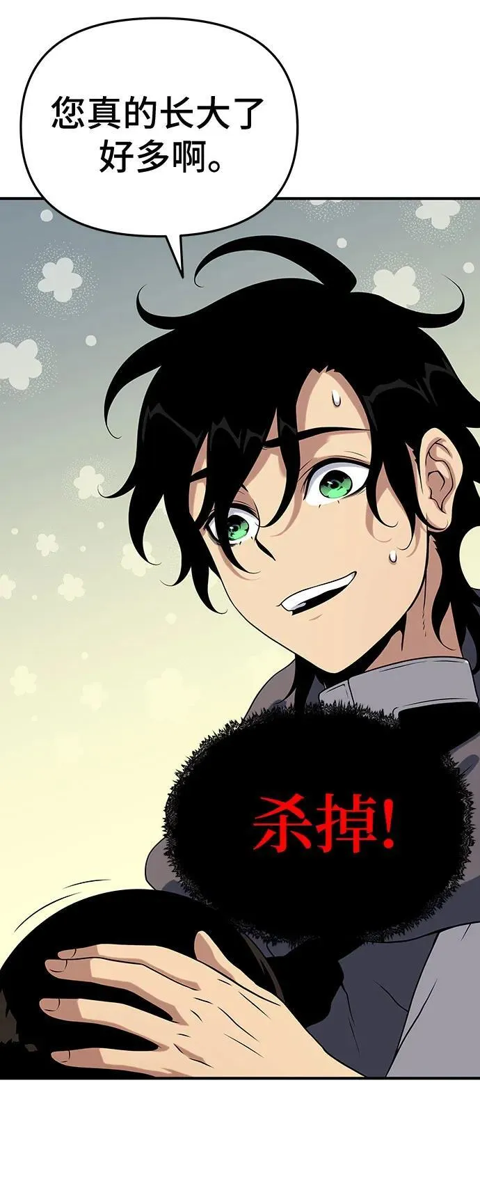 第48话 第6页