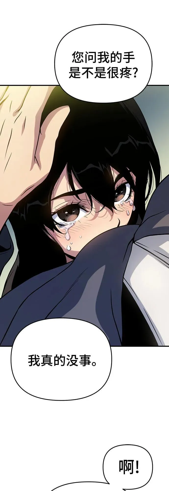 第48话 第7页