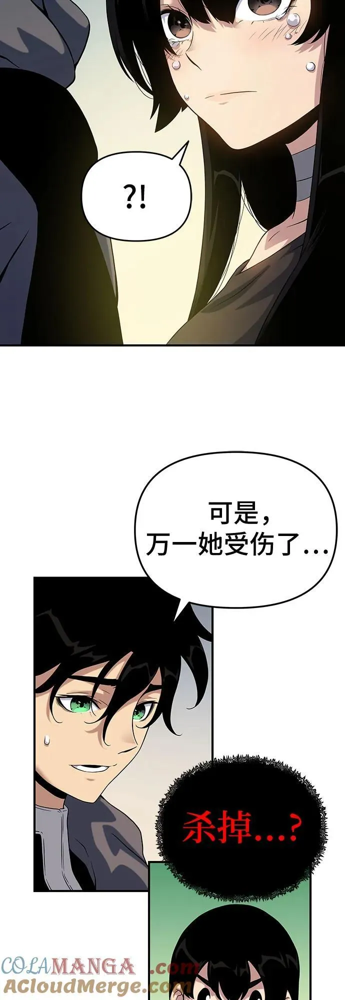 第48话 第9页