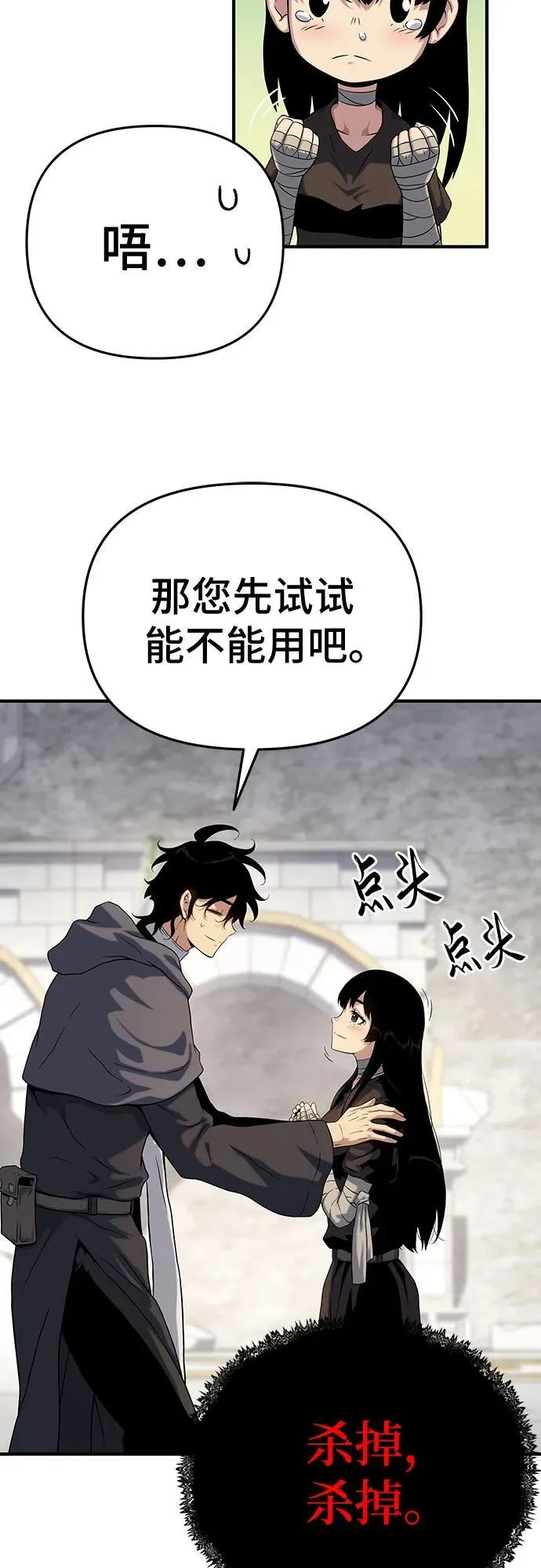 第48话 第10页