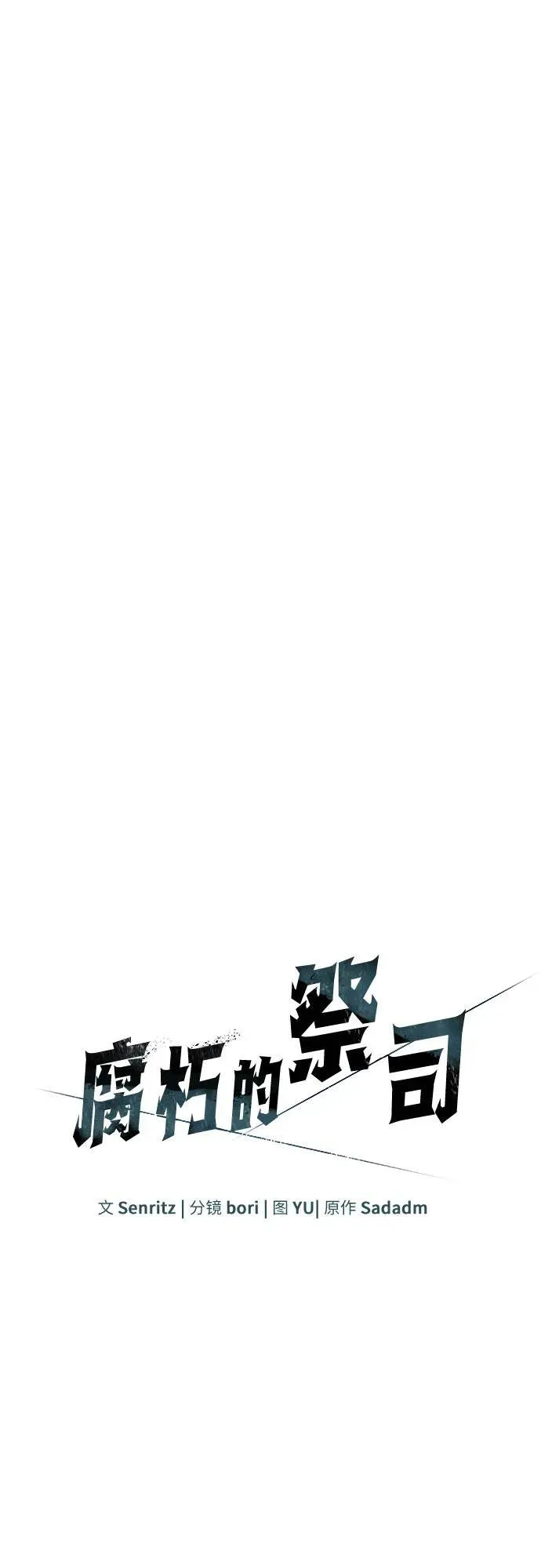 第48话 第16页