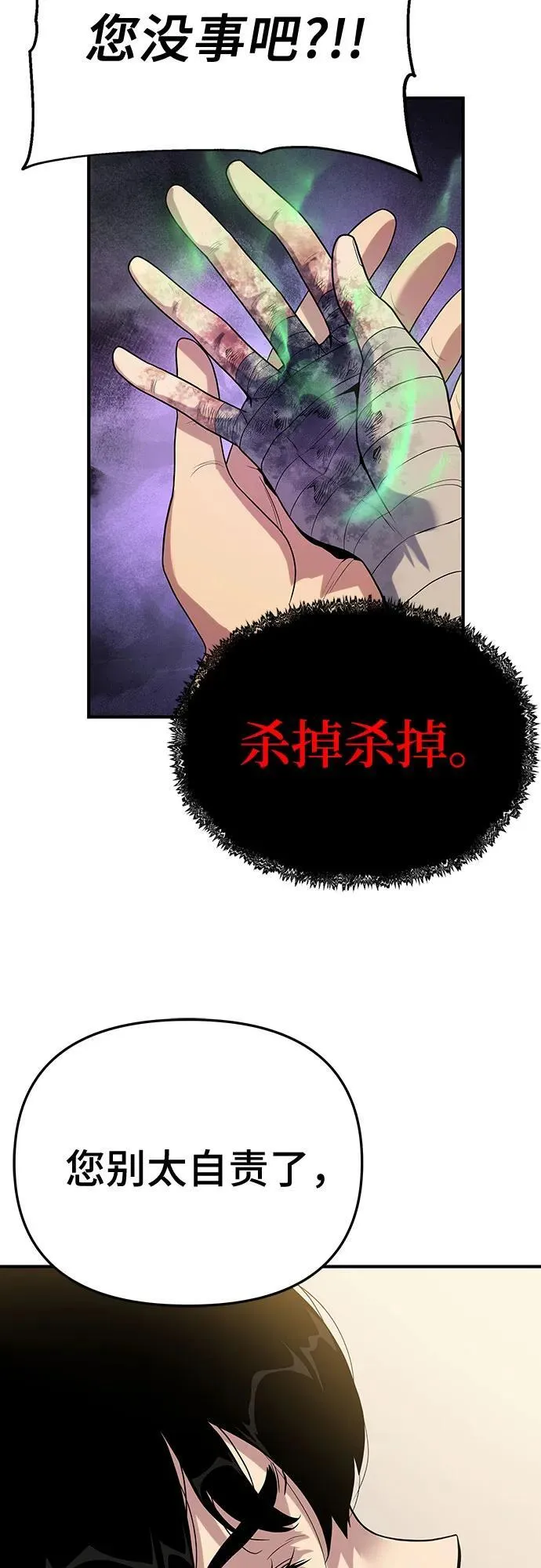 第48话 第19页