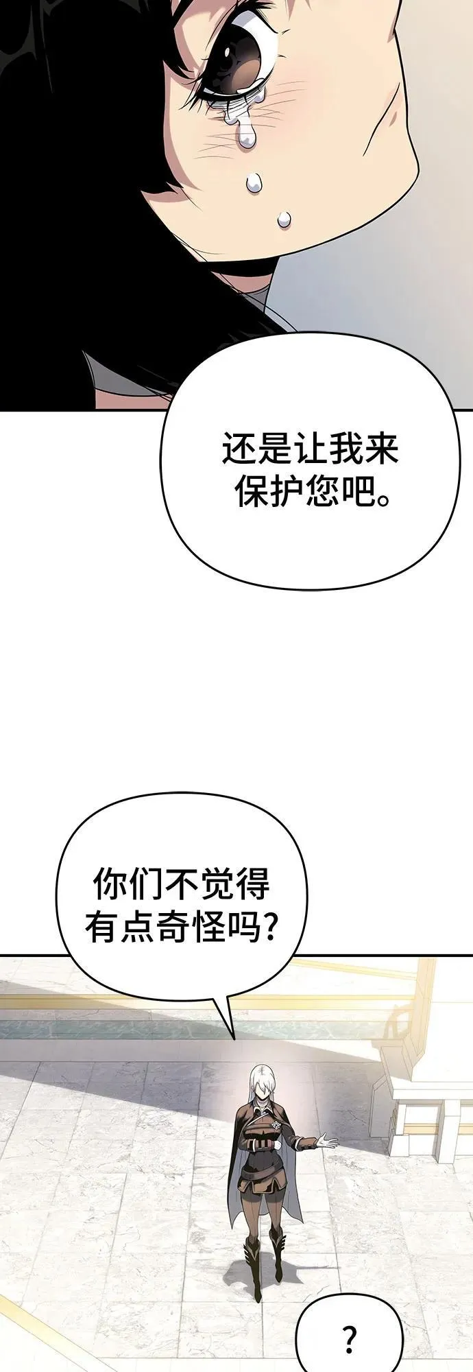 第48话 第20页