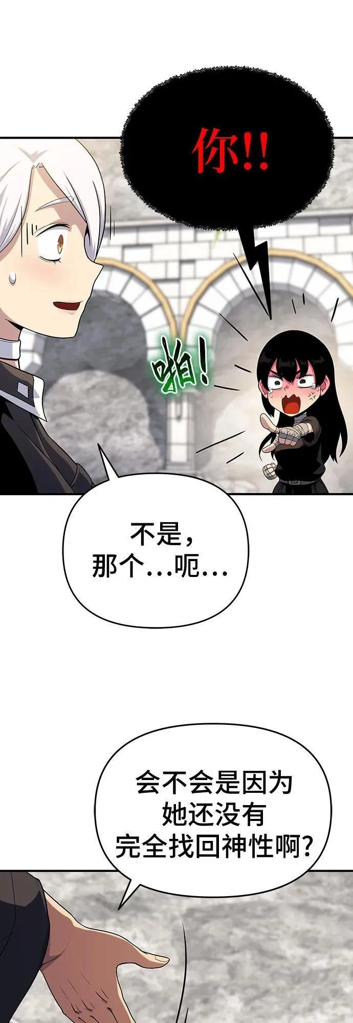 第48话 第23页