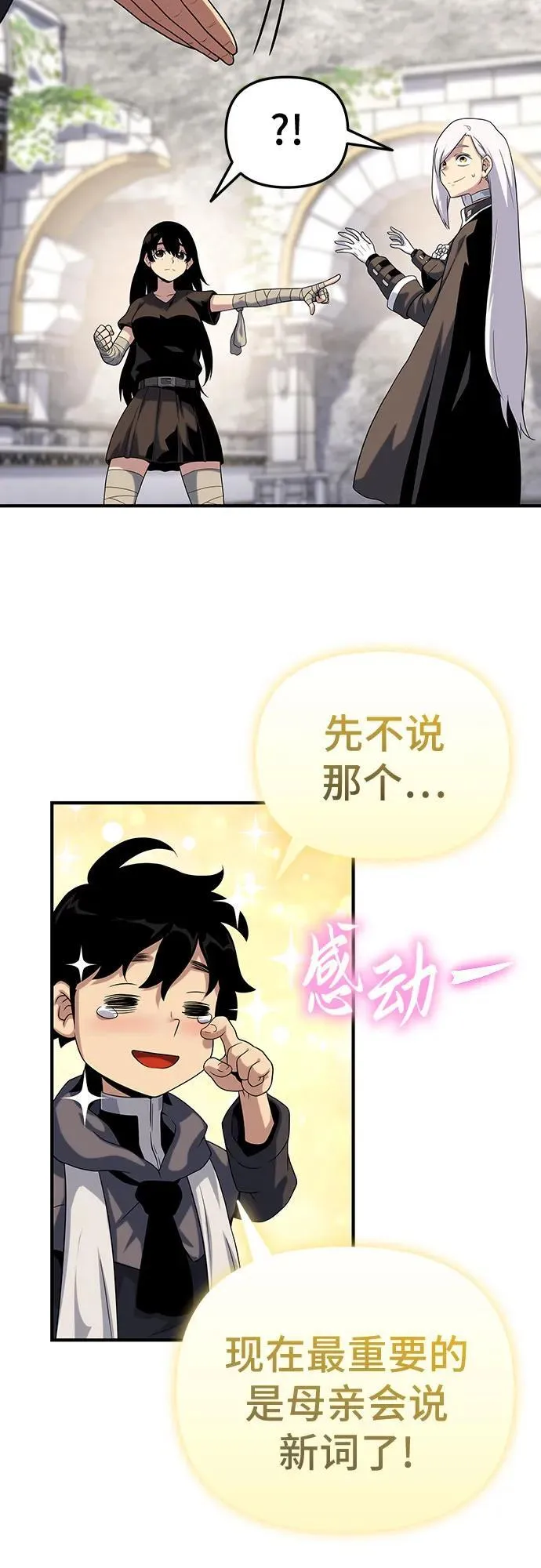 第48话 第24页