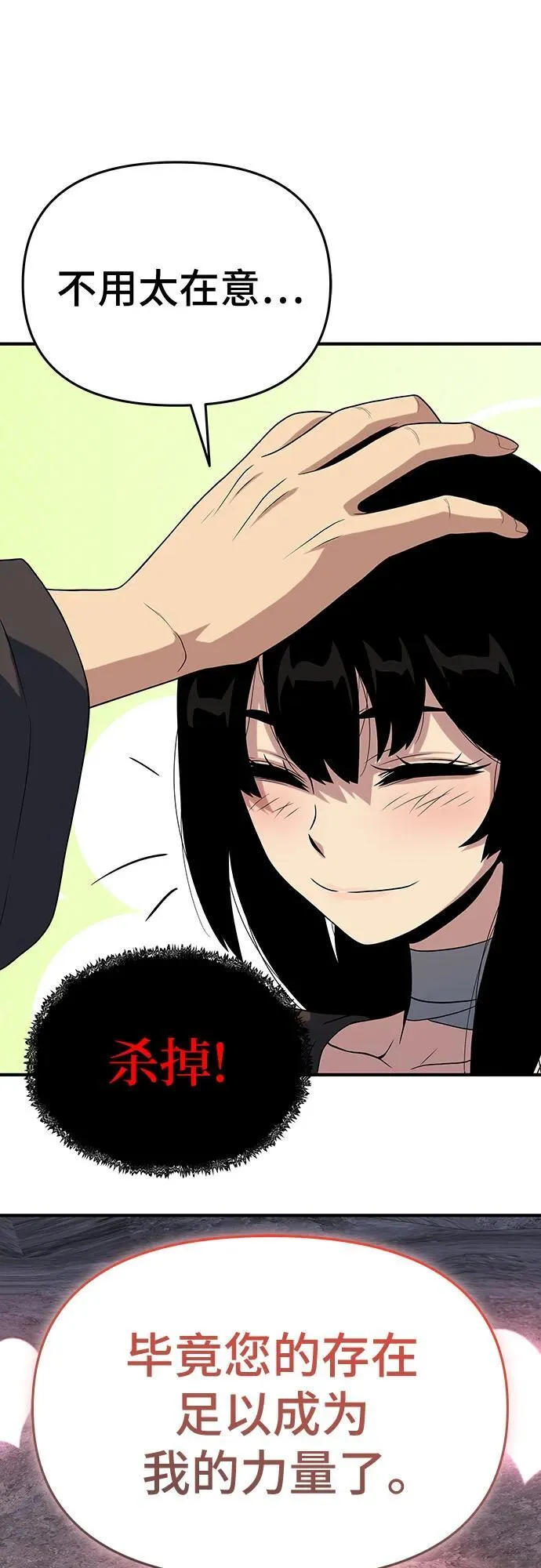 第48话 第26页
