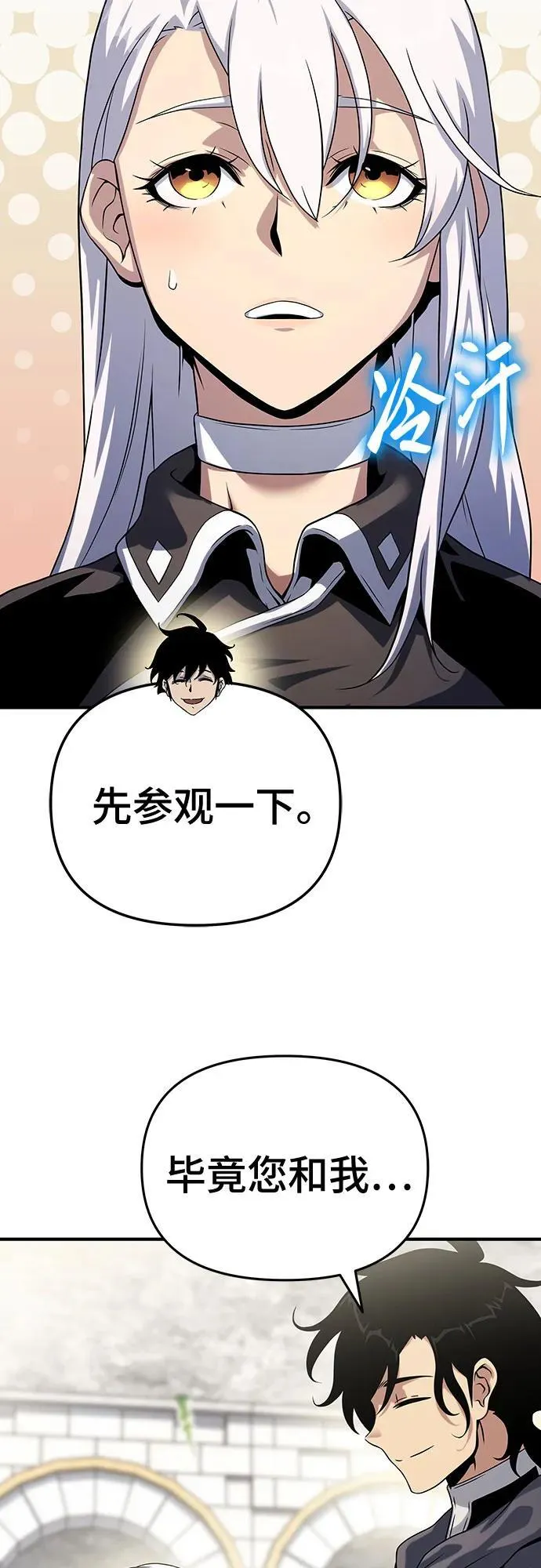 第48话 第46页