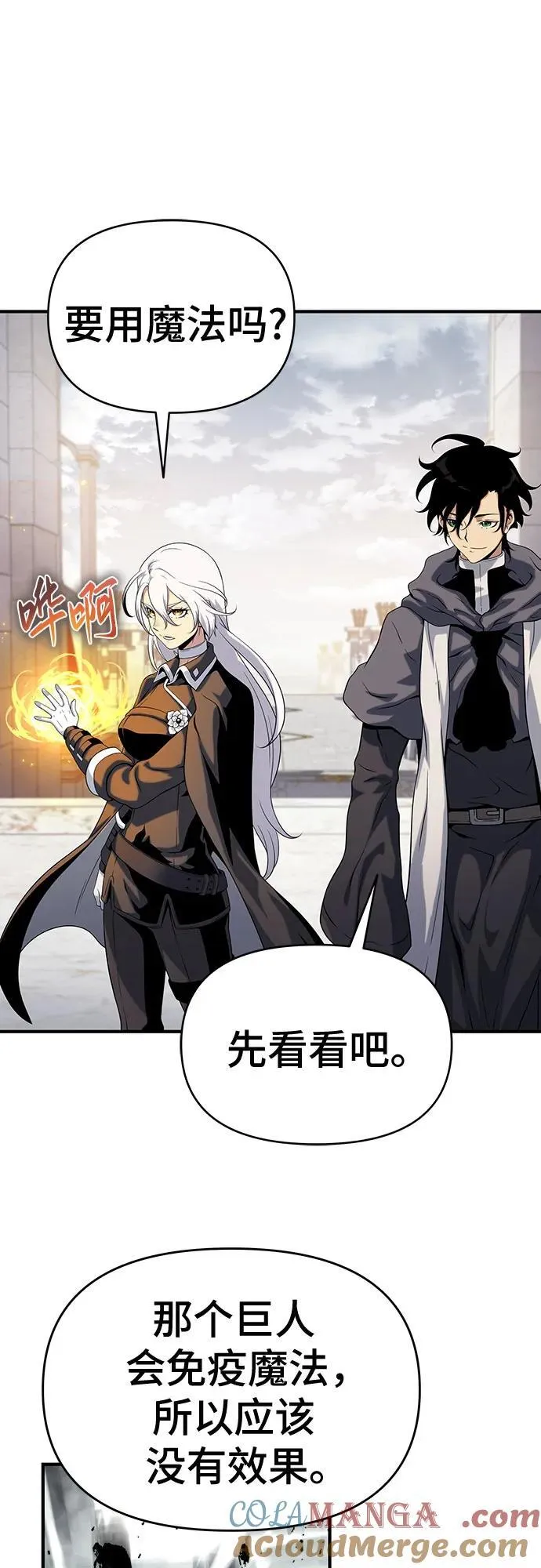 第48话 第53页