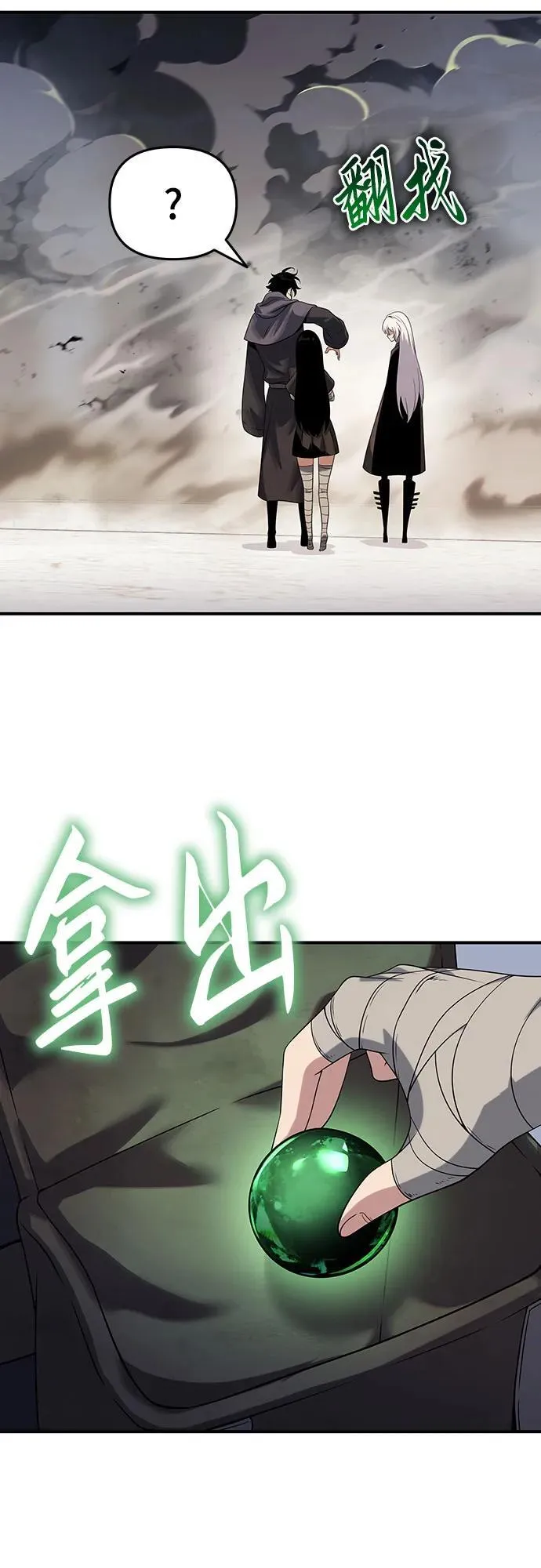 第48话 第64页