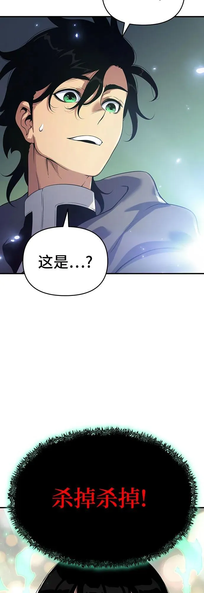 第48话 第68页