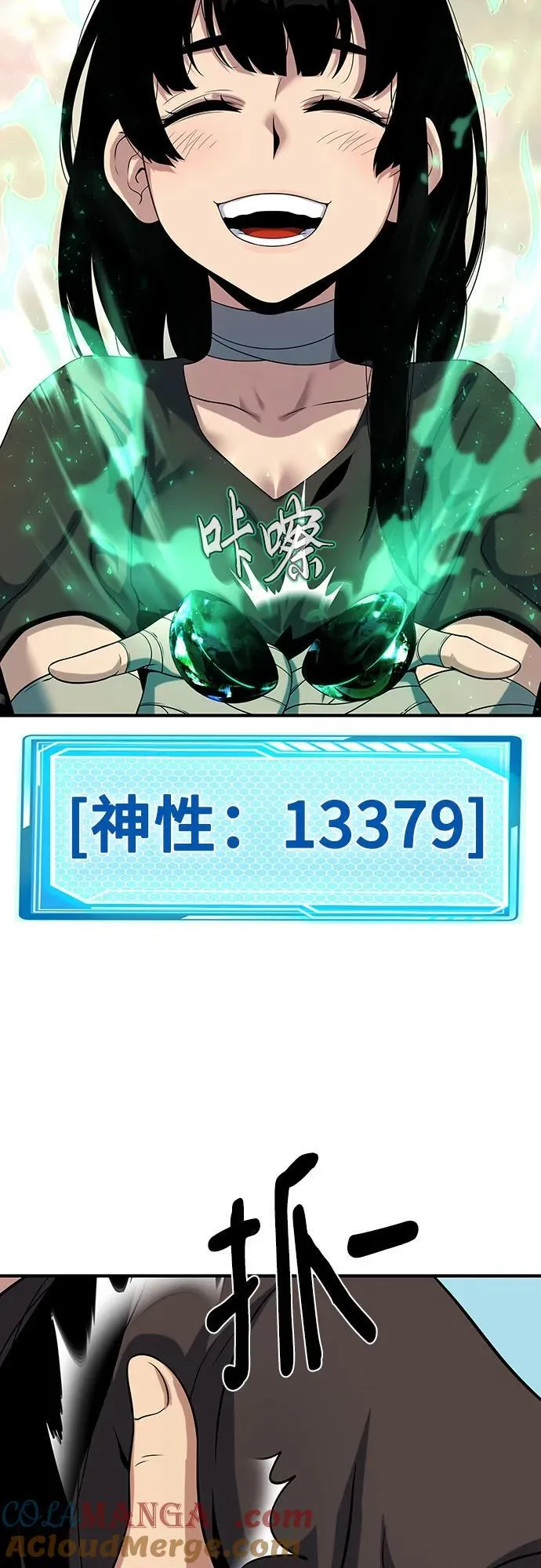 第48话 第69页