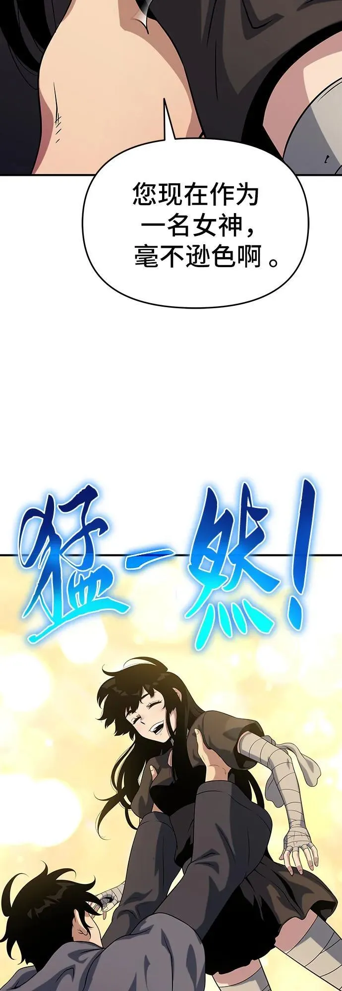 第48话 第70页