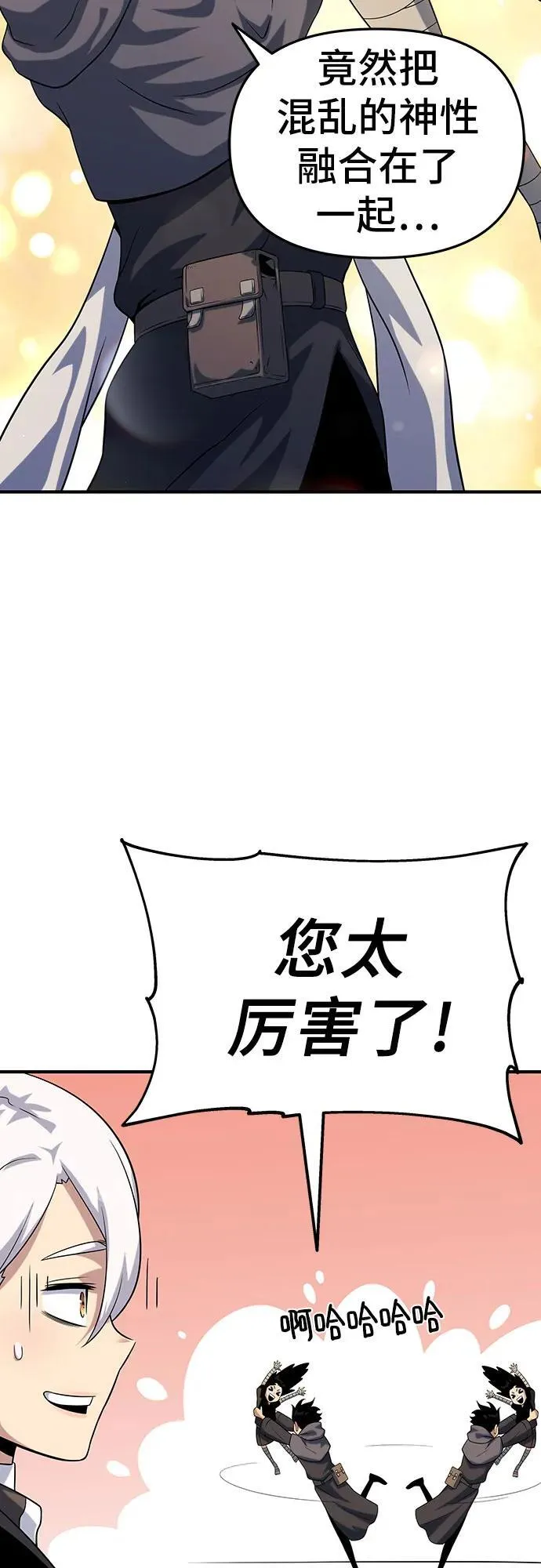 第48话 第71页