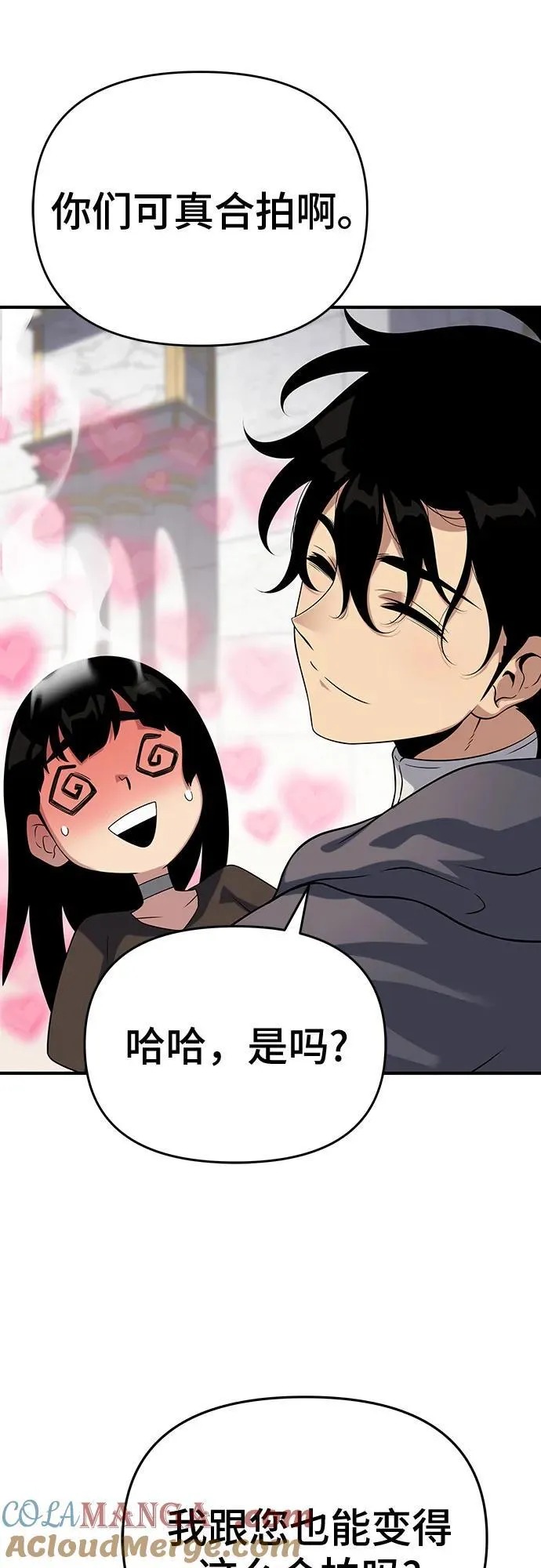 第48话 第73页