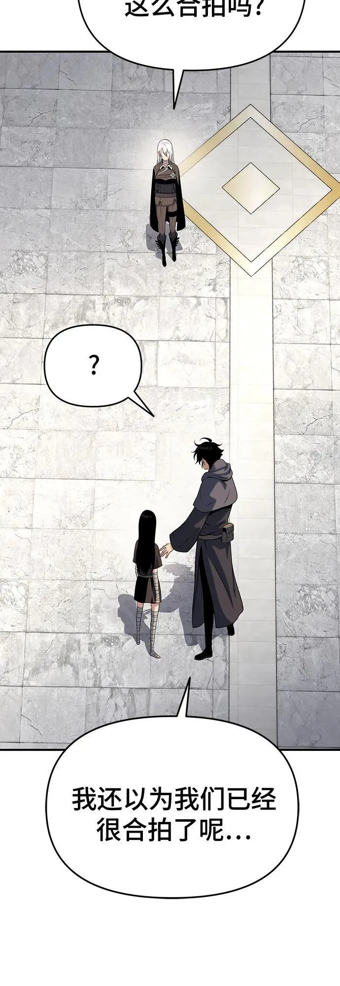 第48话 第74页