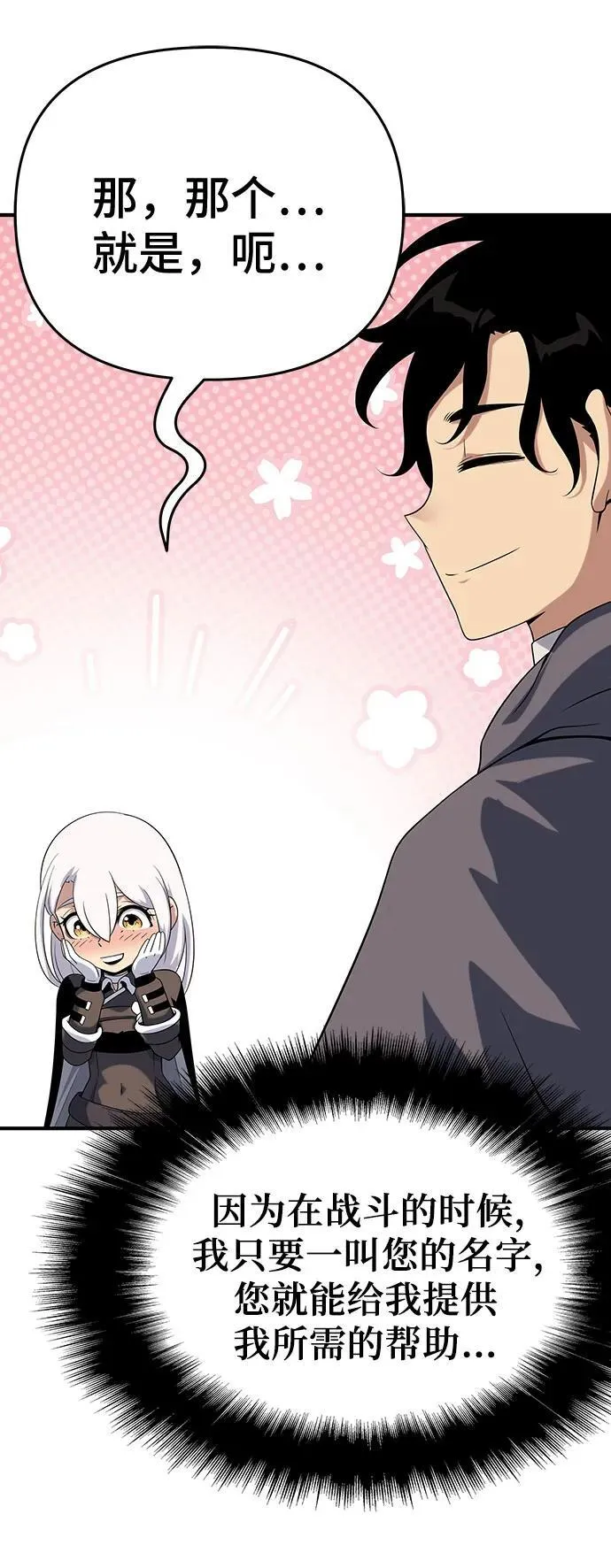 第48话 第76页