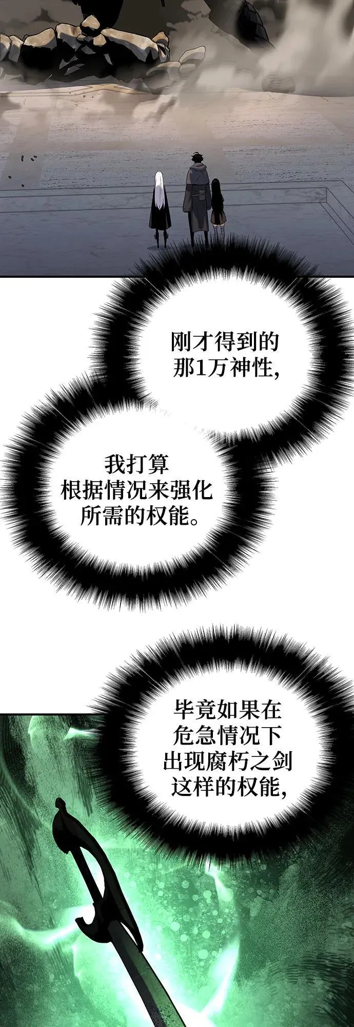 第48话 第79页