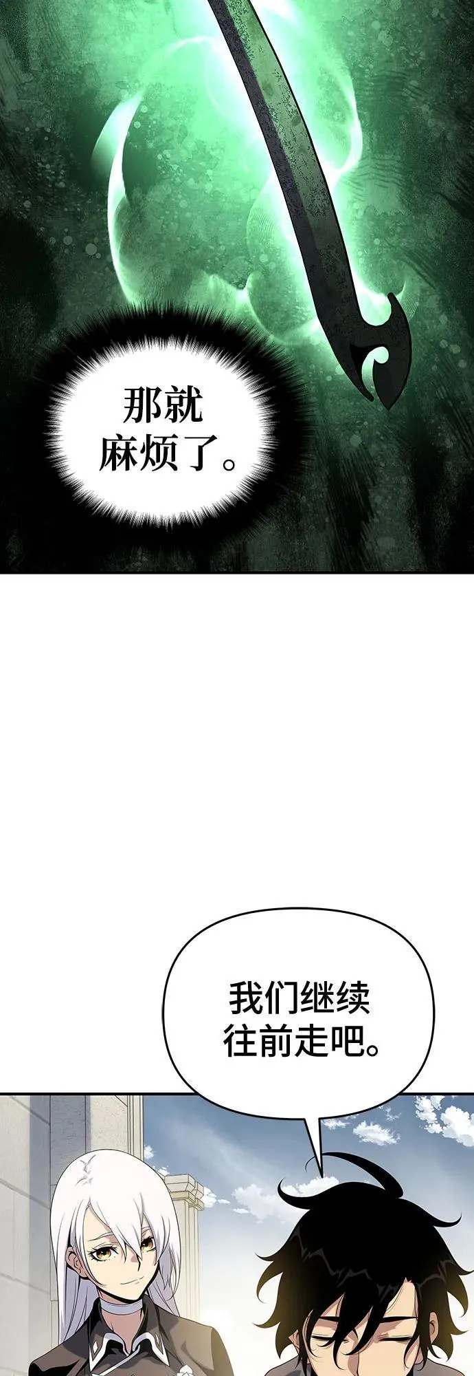 第48话 第80页