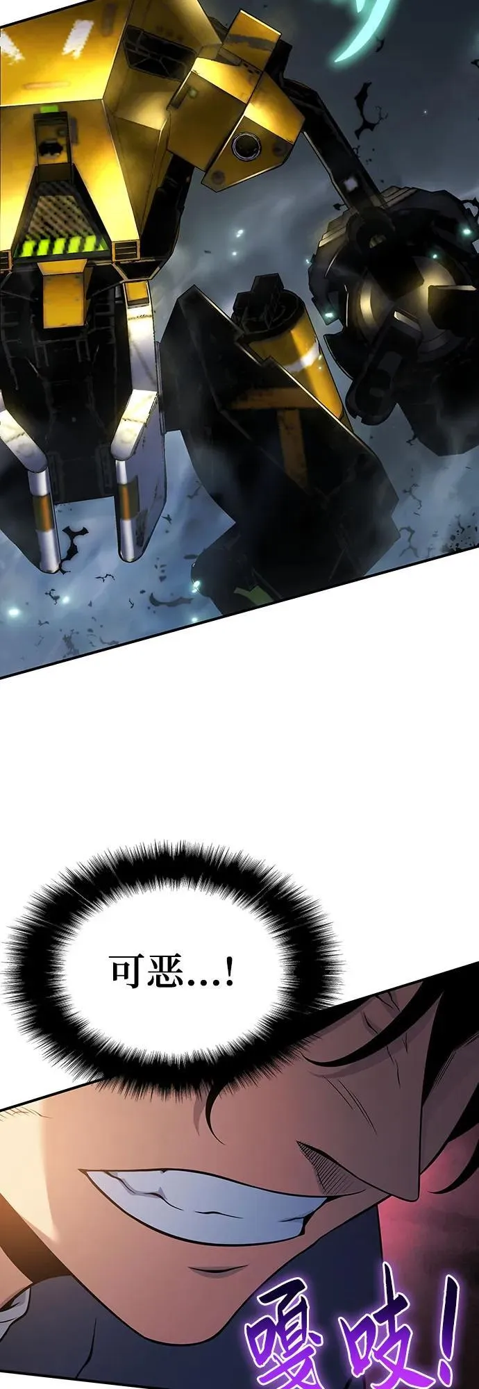 第48话 第94页