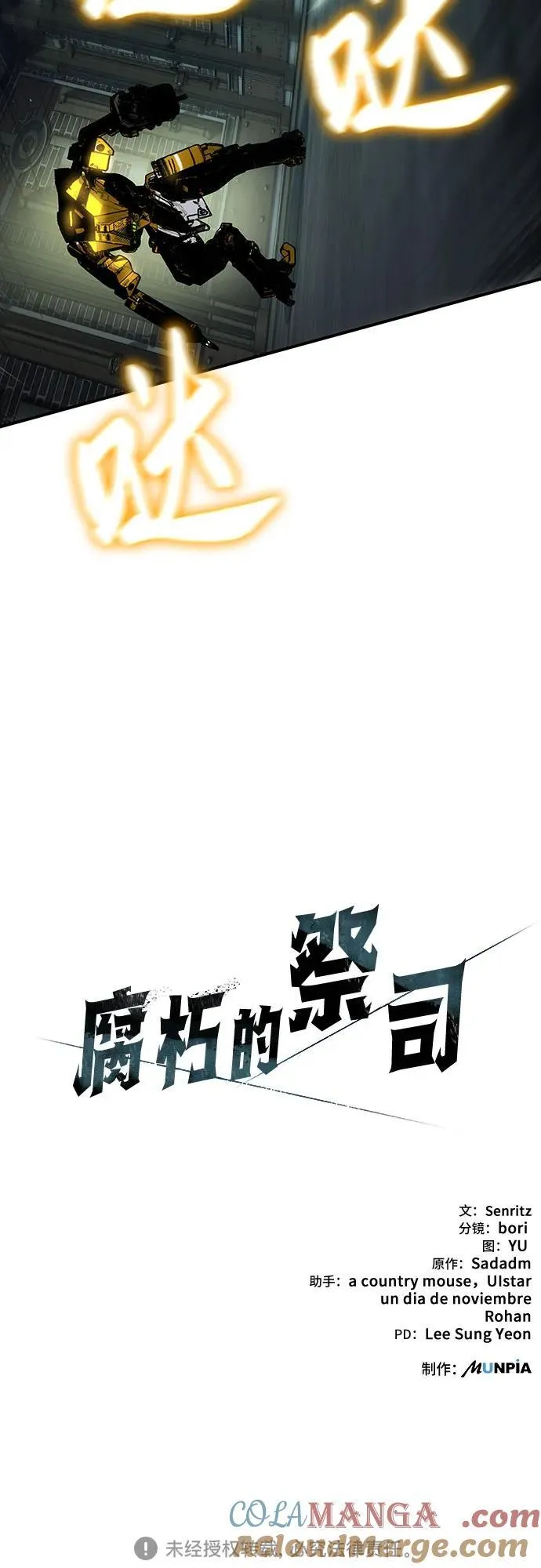 第48话 第101页