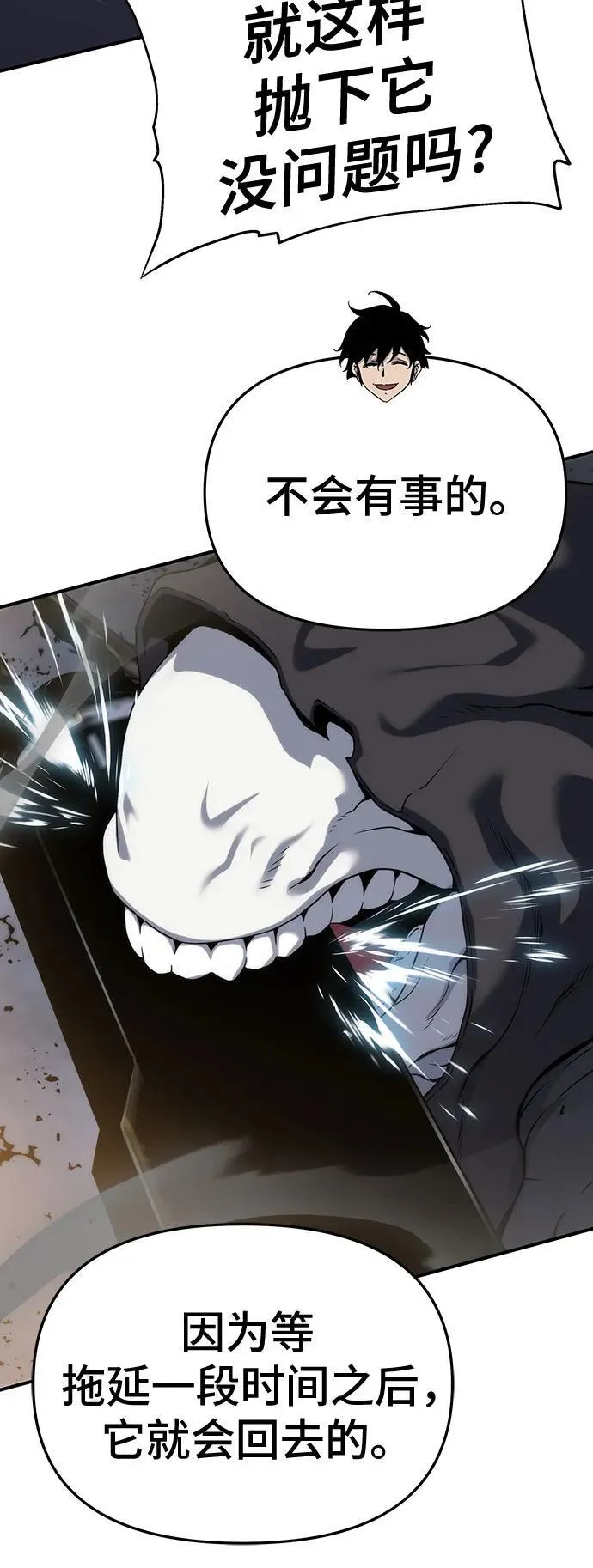 第49话 第6页