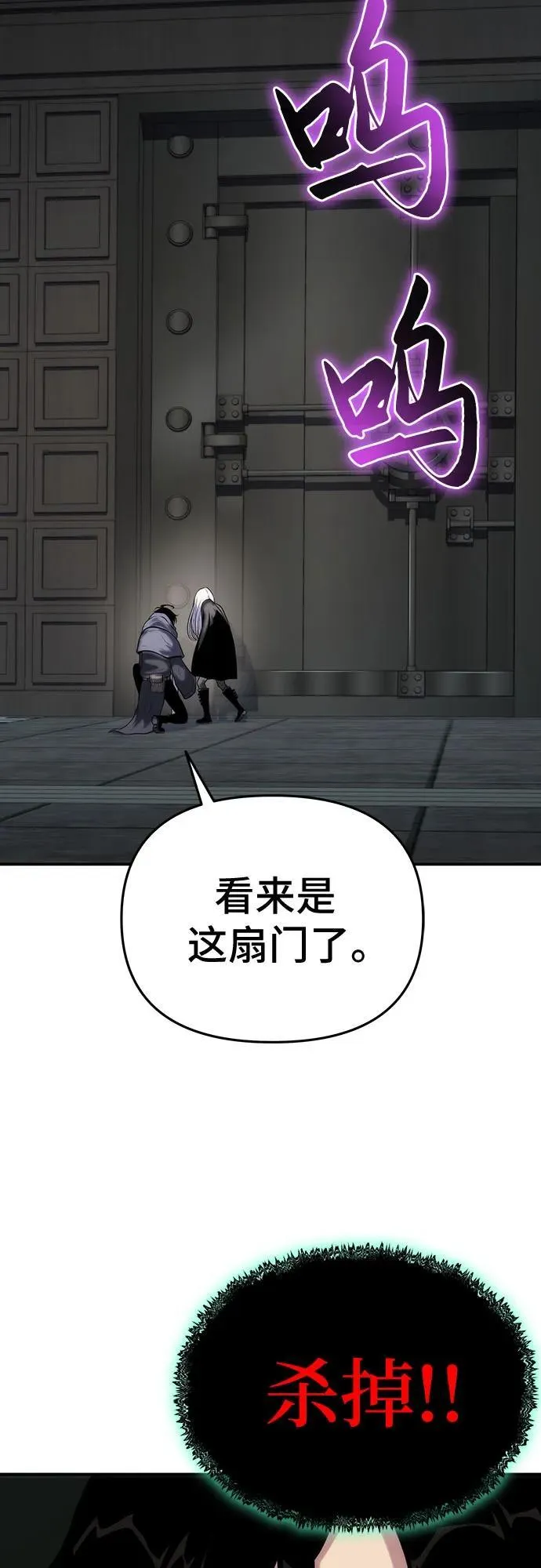第49话 第8页