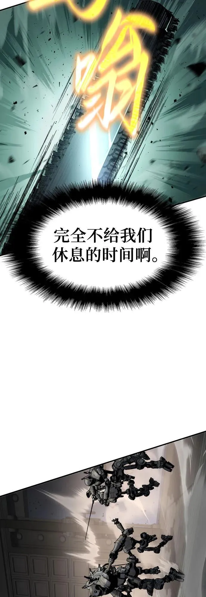 第49话 第14页