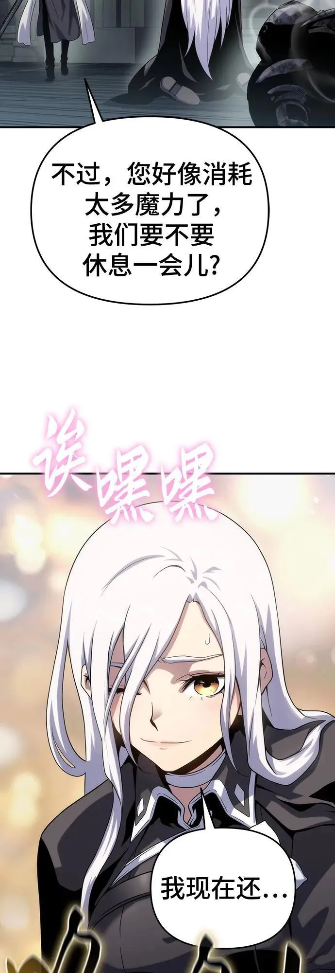 第49话 第20页
