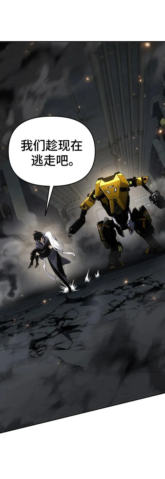 第49话 第32页