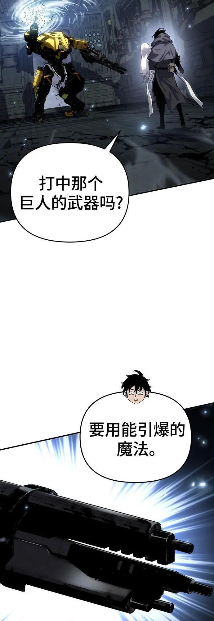 第49话 第38页