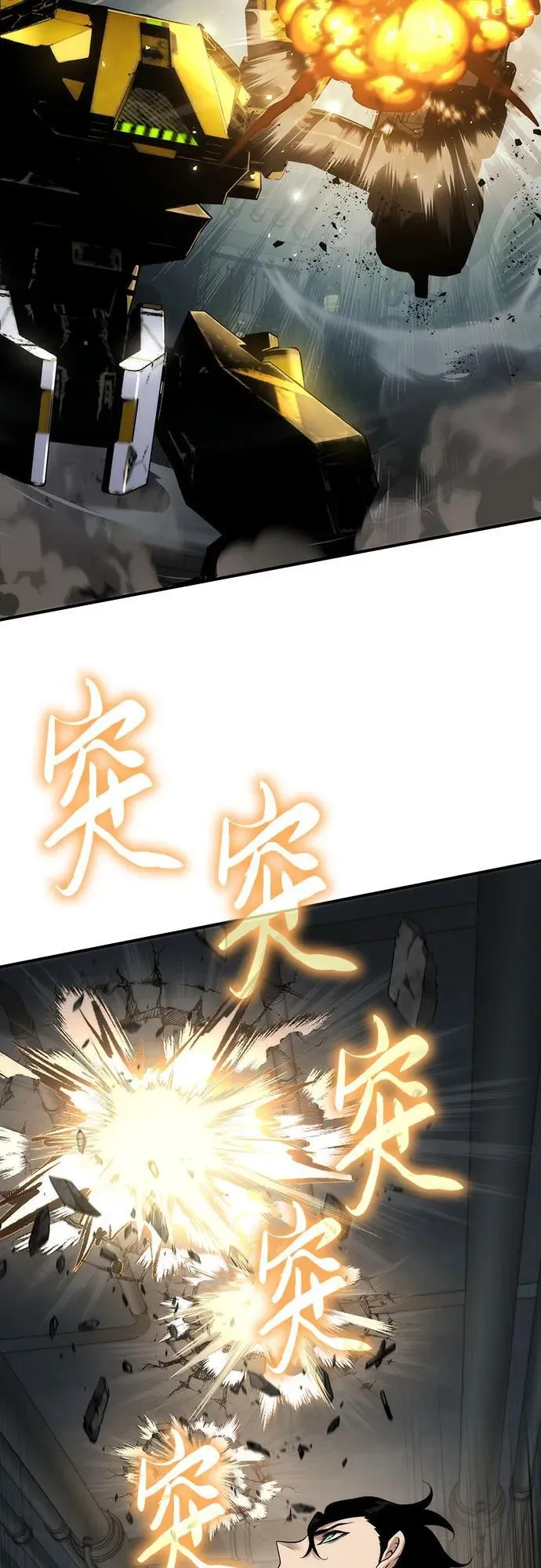 第49话 第45页