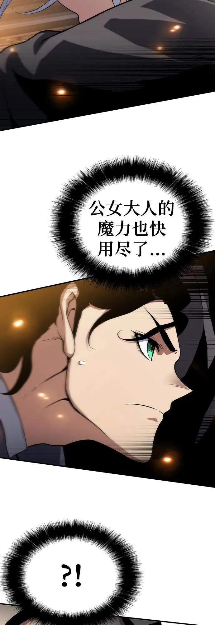 第49话 第51页