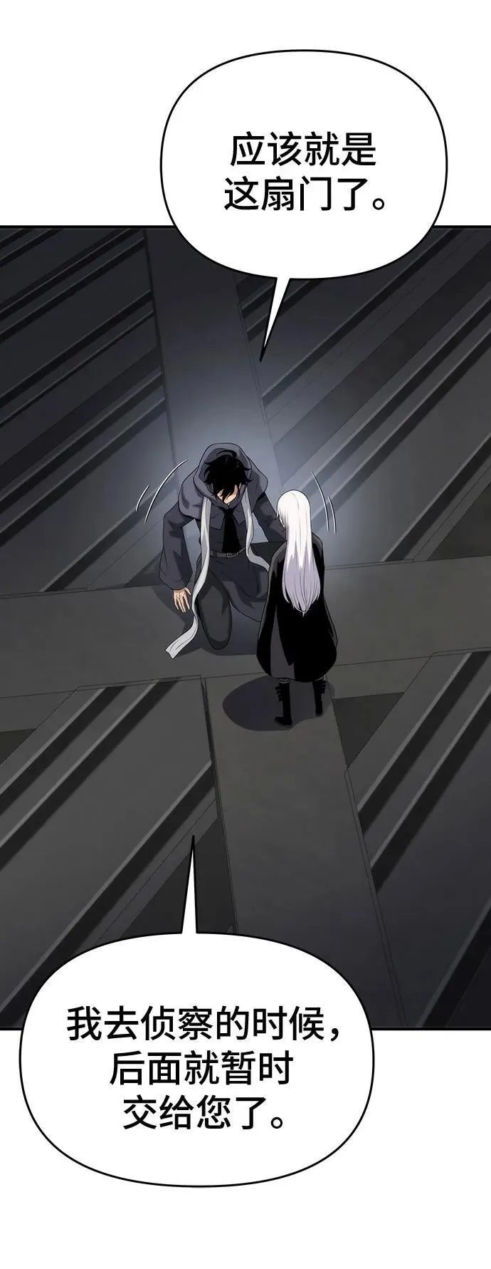 第49话 第57页