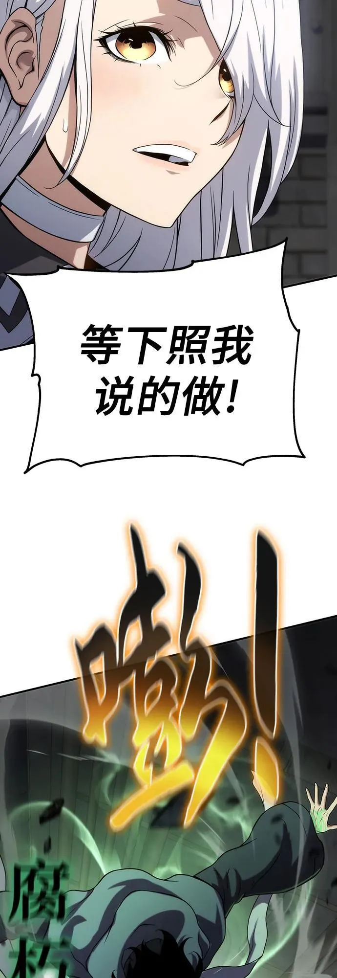 第49话 第66页