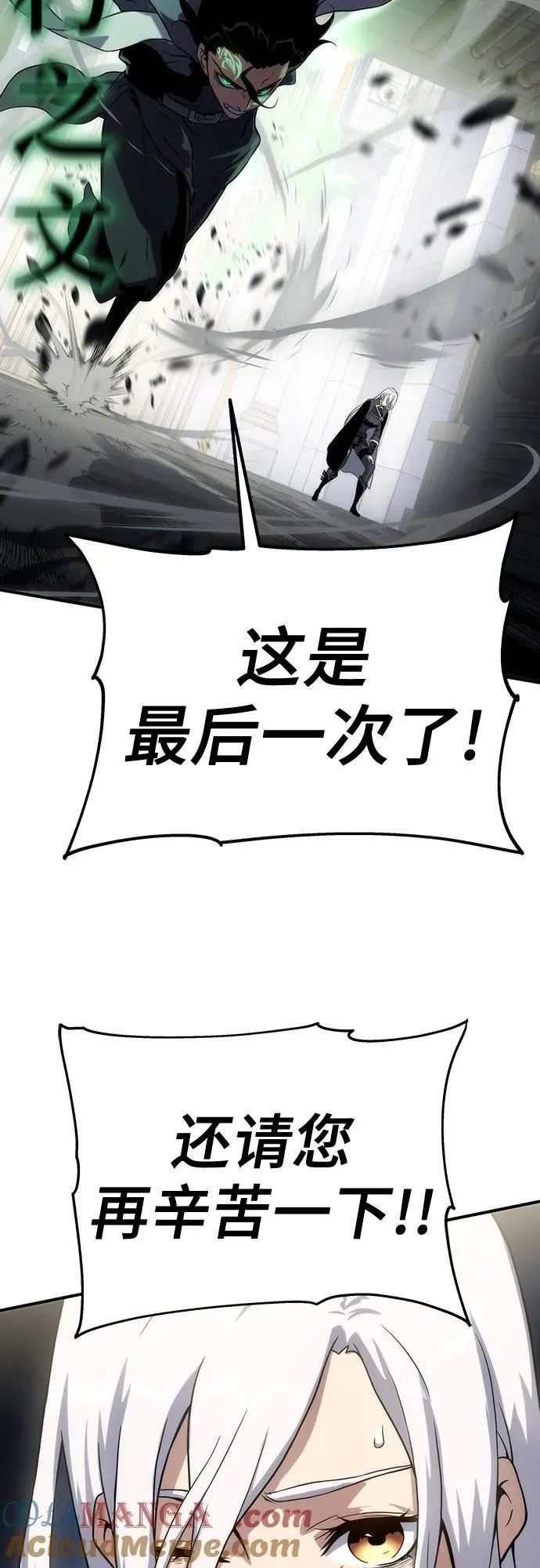 第49话 第67页