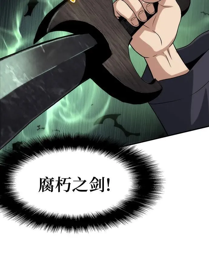第49话 第77页