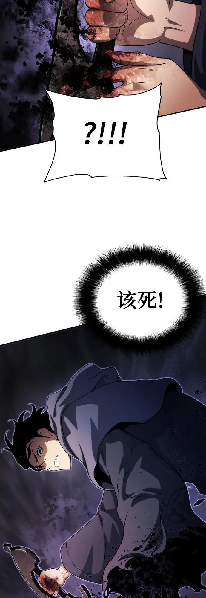 第49话 第80页