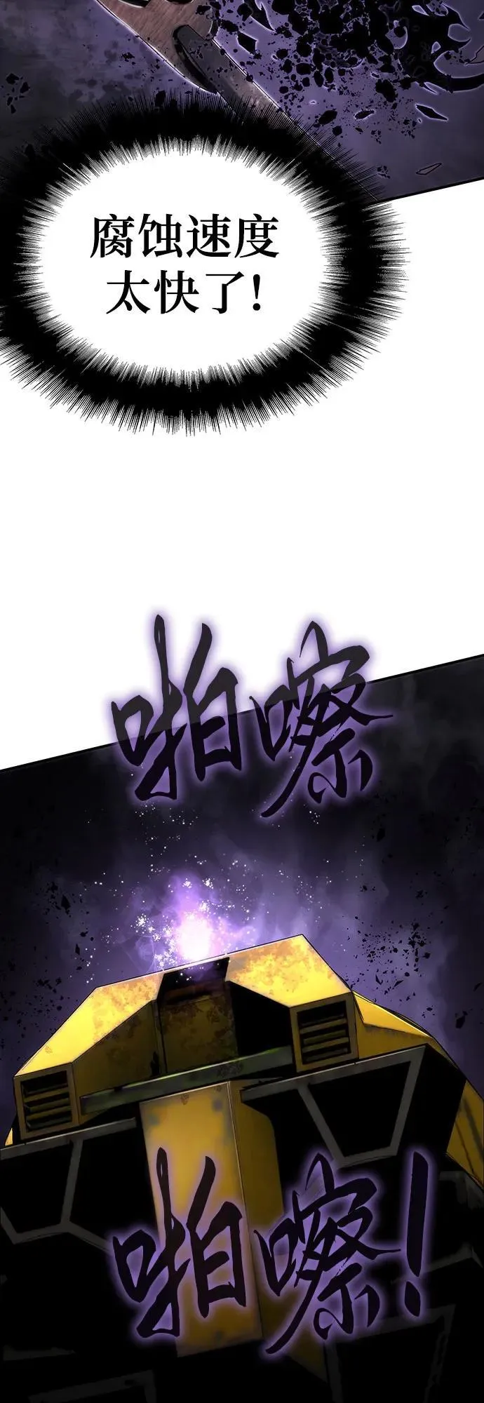 第49话 第81页