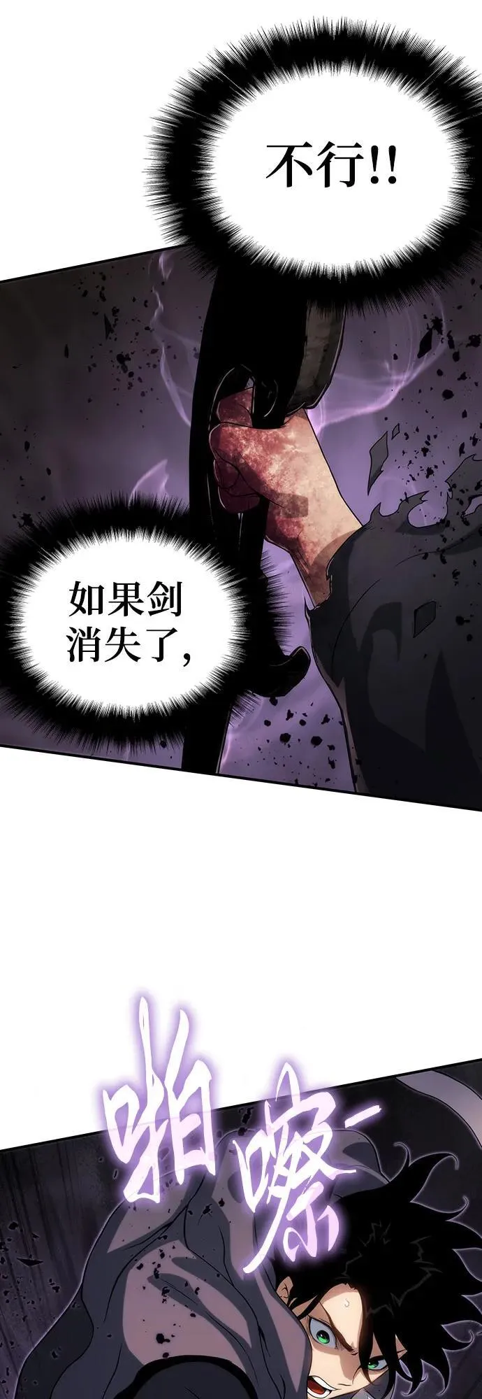 第49话 第84页