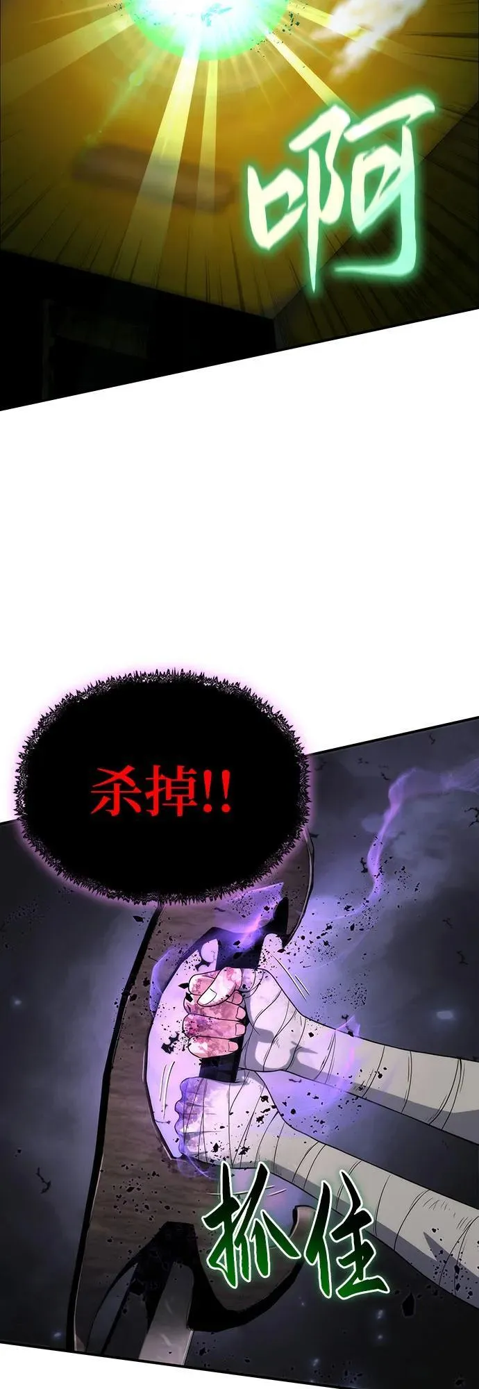 第49话 第87页