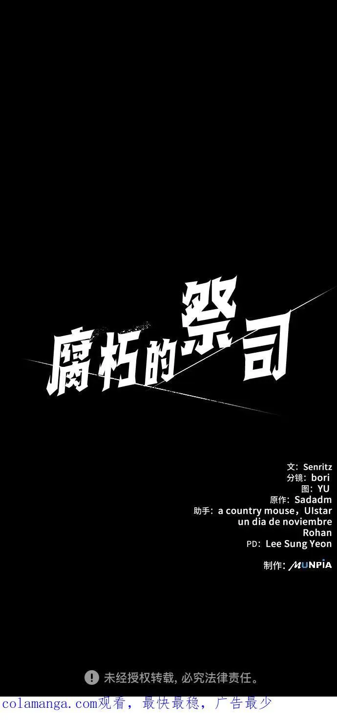第49话 第99页