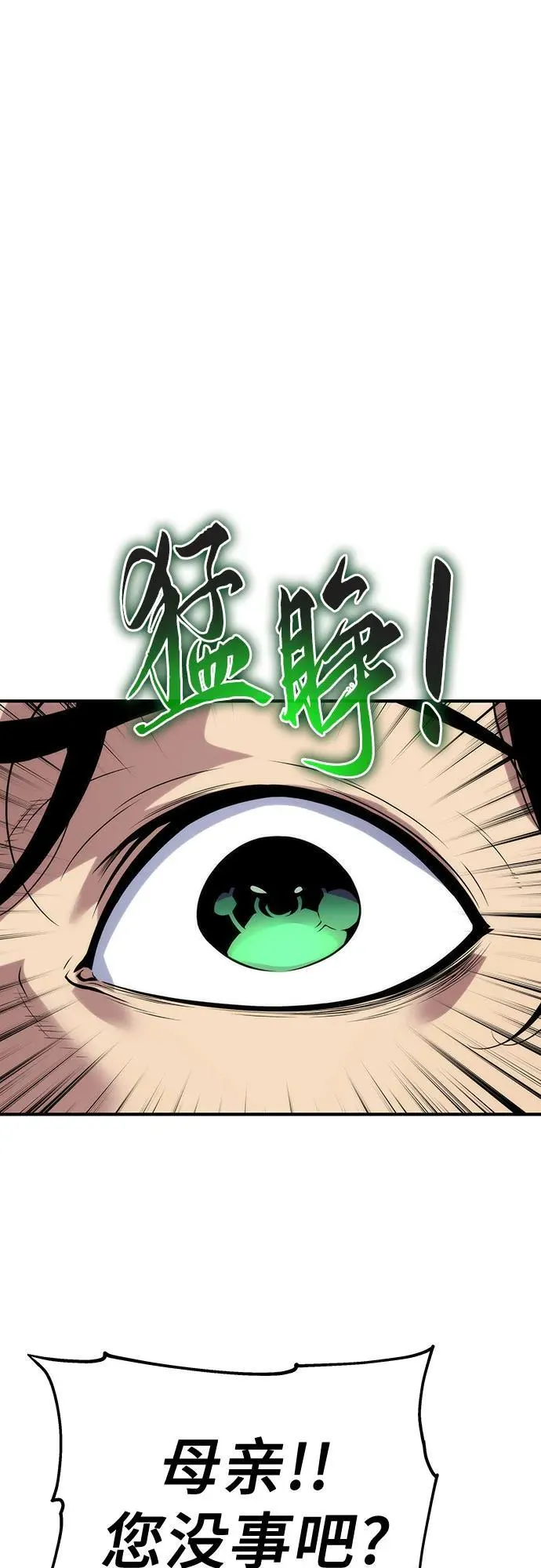 第50话 第2页